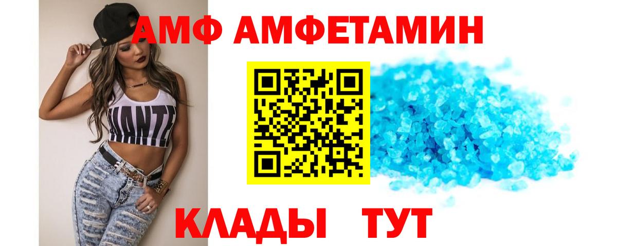 Amphetamine 97% Павловский Посад