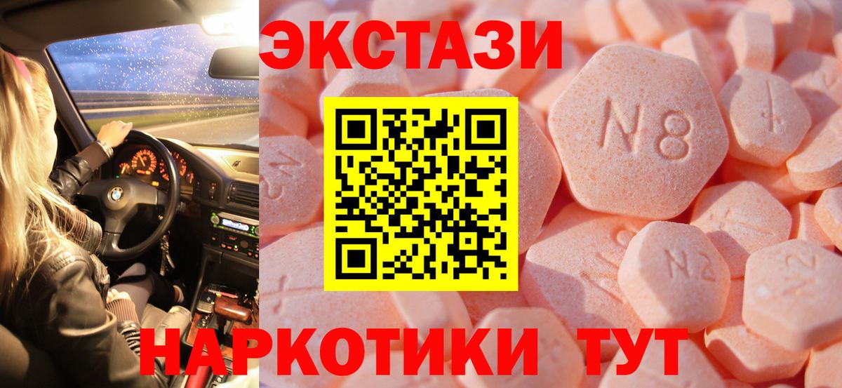 ЭКСТАЗИ 280 MDMA  Экстази  продажа наркотиков  Павловский Посад  ЭКСТАЗИ 280 MDMA  Вход с VPN 