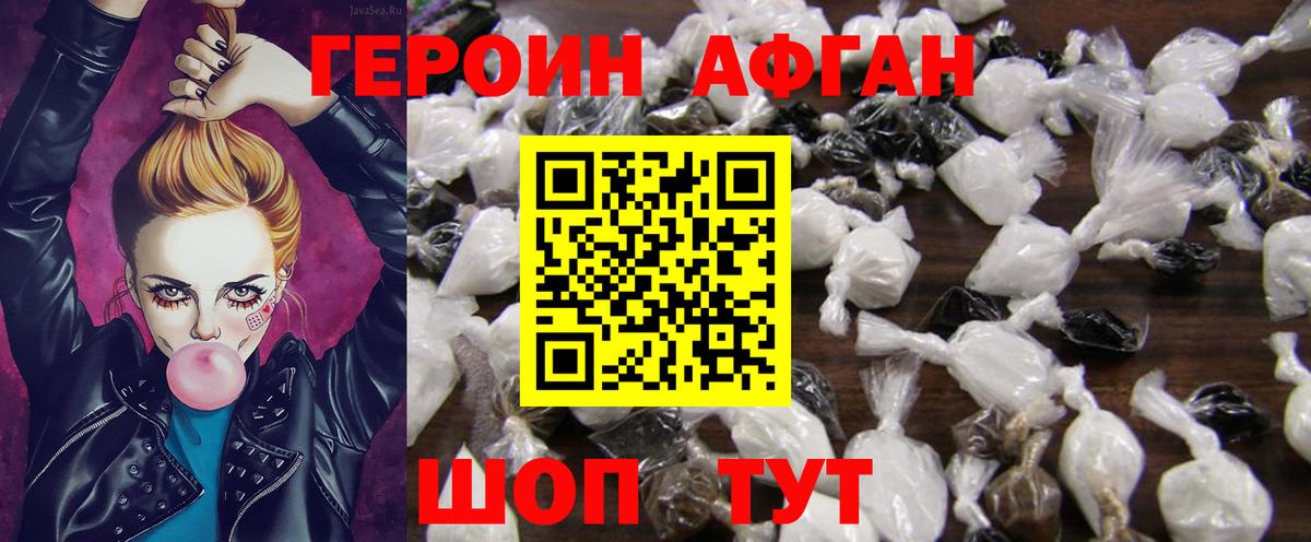 Павловский Посад  ГЕРОИН гречка  Вход с VPN 