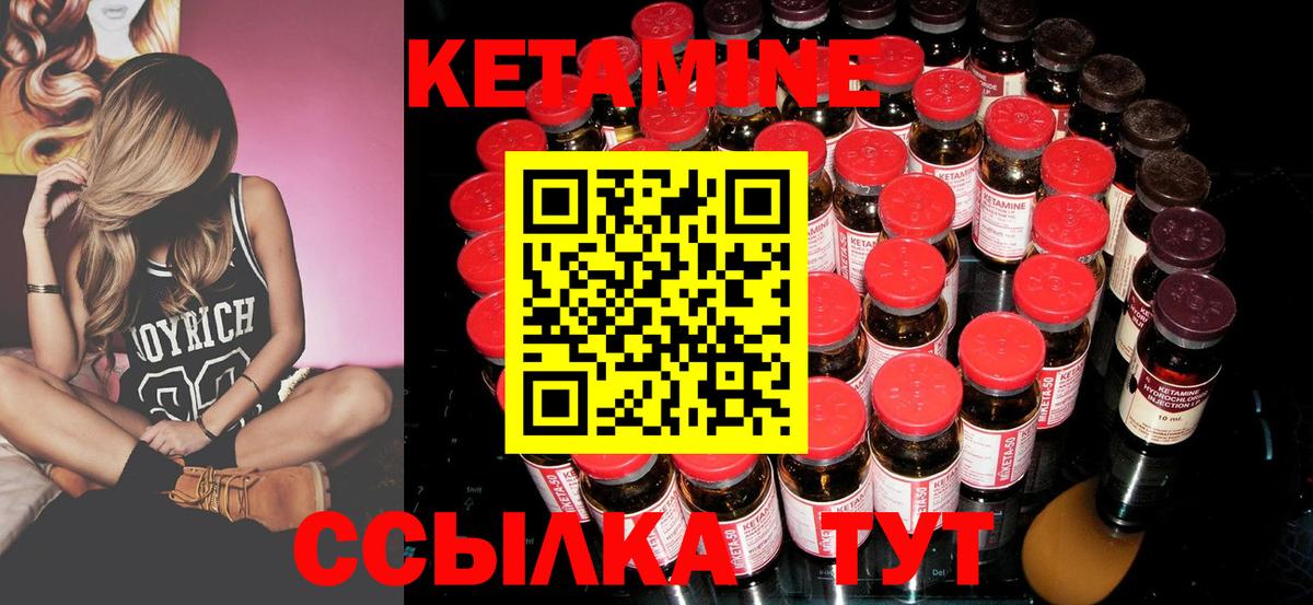 Павловский Посад  КЕТАМИН ketamine  Вход с VPN 