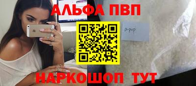 ALPHA-PVP Туймазы