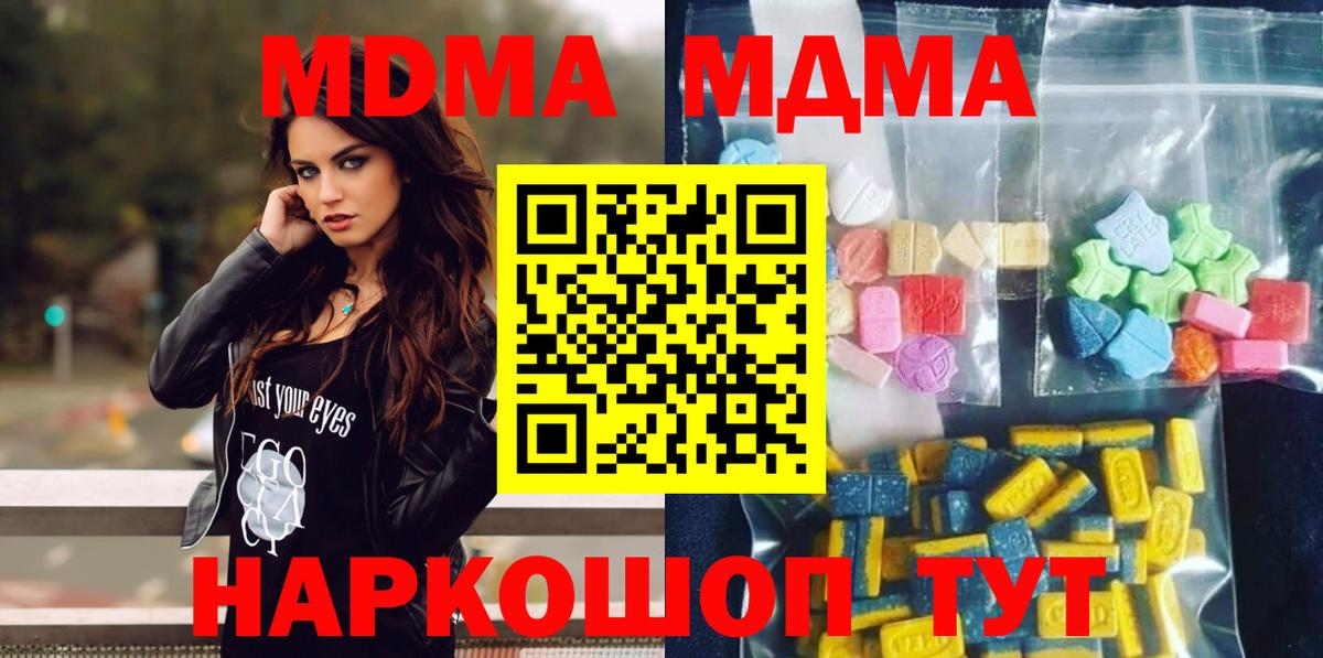 Павловский Посад  MDMA кристаллы  МДМА  Вход с VPN 