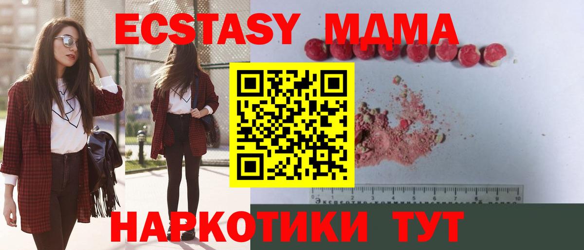 MDMA кристаллы Павловский Посад