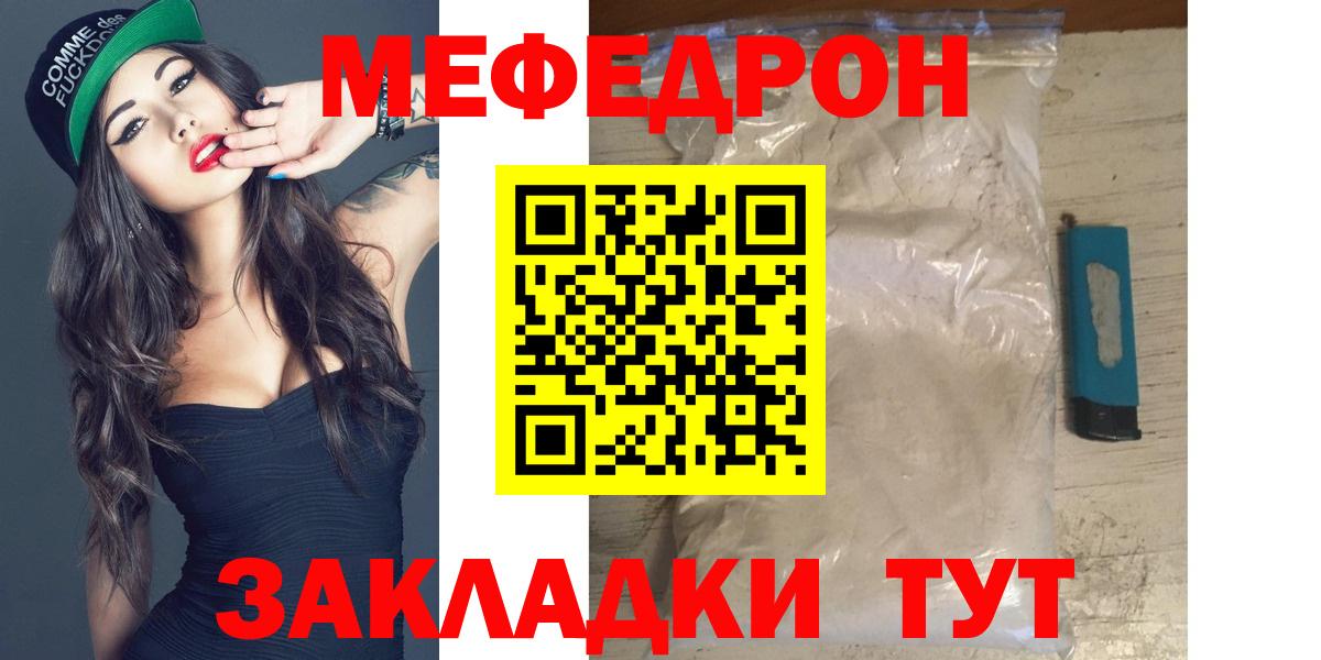 Меф кристаллы Павловский Посад