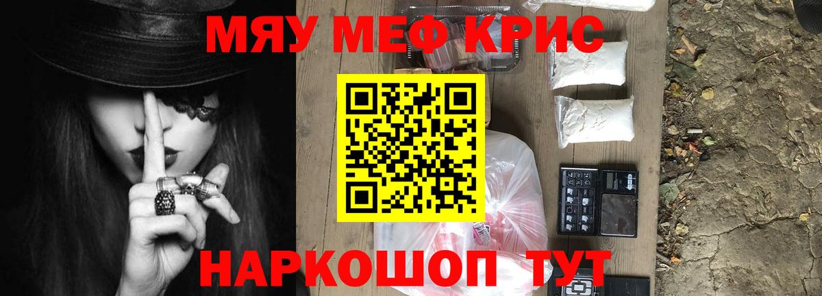 МЯУ-МЯУ  МЯУ-МЯУ 4 MMC  Вход с VPN  МЯУ-МЯУ mephedrone  Павловский Посад 