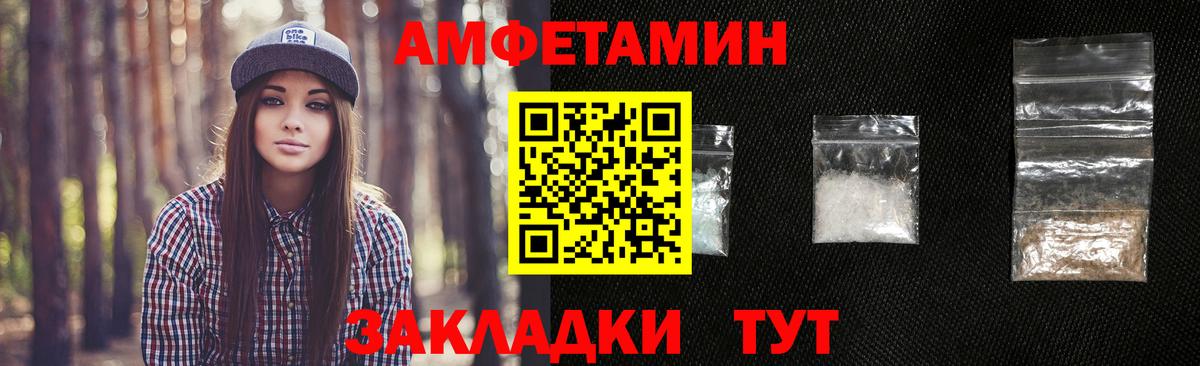 Метамфетамин витя  Вход с VPN  Павловский Посад 