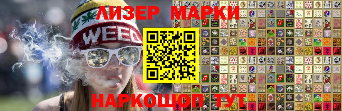 Марки N-bome 1,5мг Павловский Посад