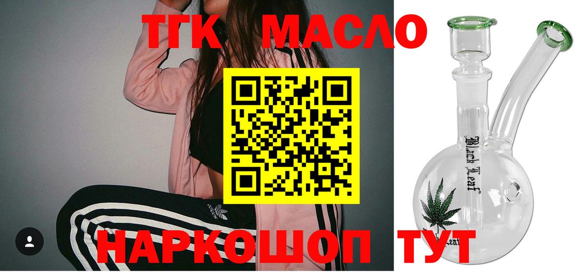 ТГК вейп с тгк  Вход с VPN  Павловский Посад 