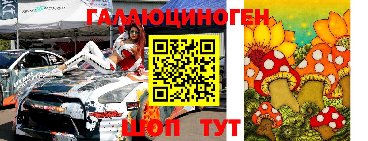 Галлюциногенные грибы мухоморы  Псилоцибиновые грибы Psilocybine cubensis  Вход с VPN  Павловский Посад 