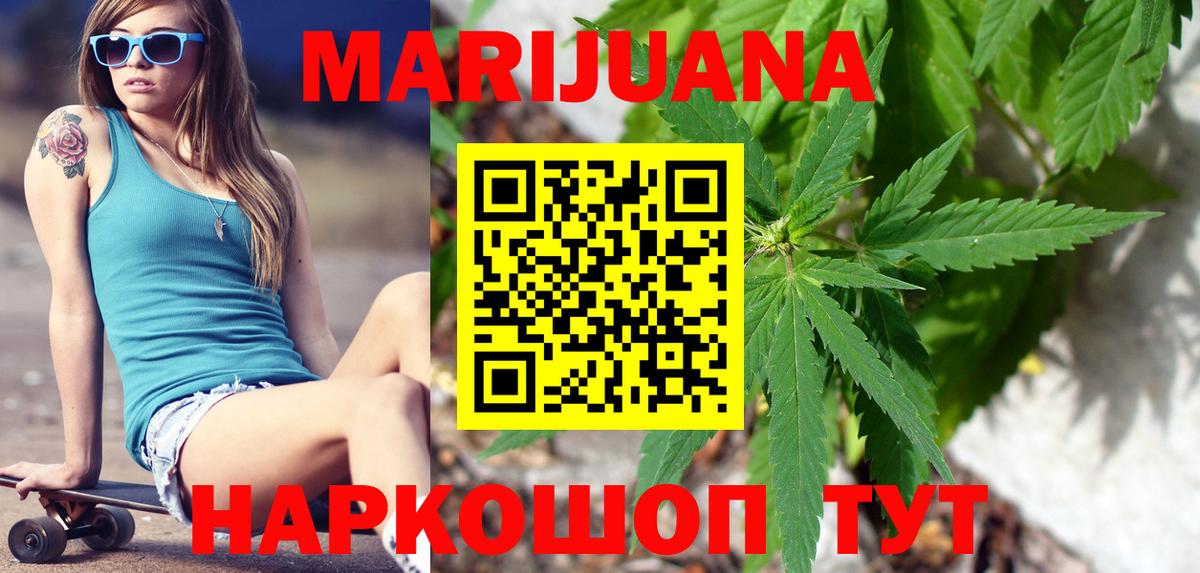 Марихуана тримм Павловский Посад